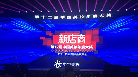 实至名归！尊龙集团官网斩获2017年中国美妆年度补水护肤品牌