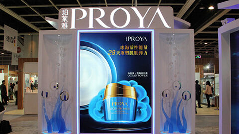 PROYA尊龙集团官网优雅亮相亚太美容展